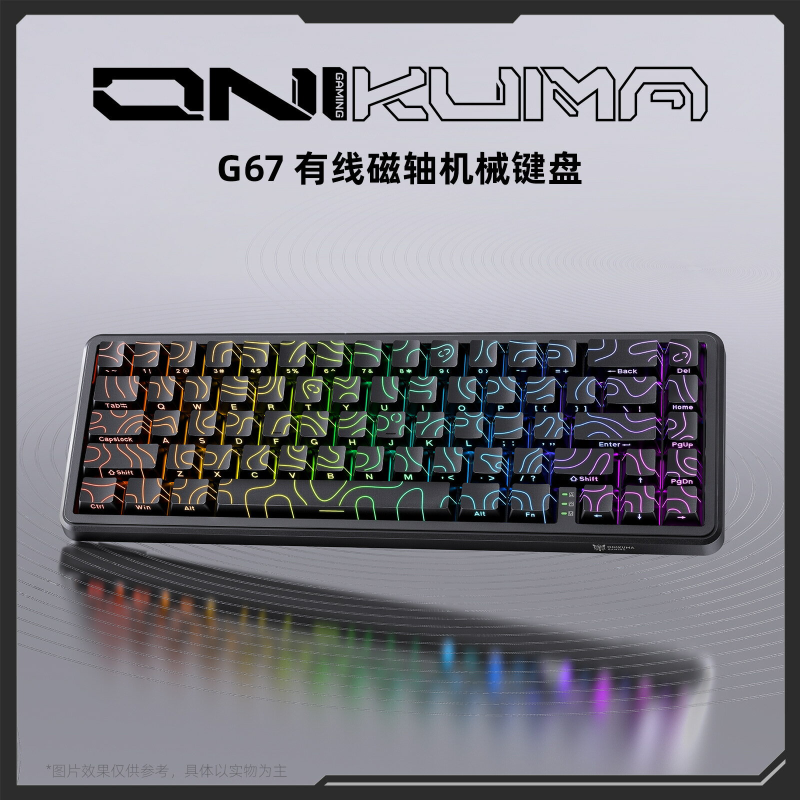 ONNIKUMA G67磁軸機械鍵盤等高線側刻有線電腦RGB電競遊戲專用