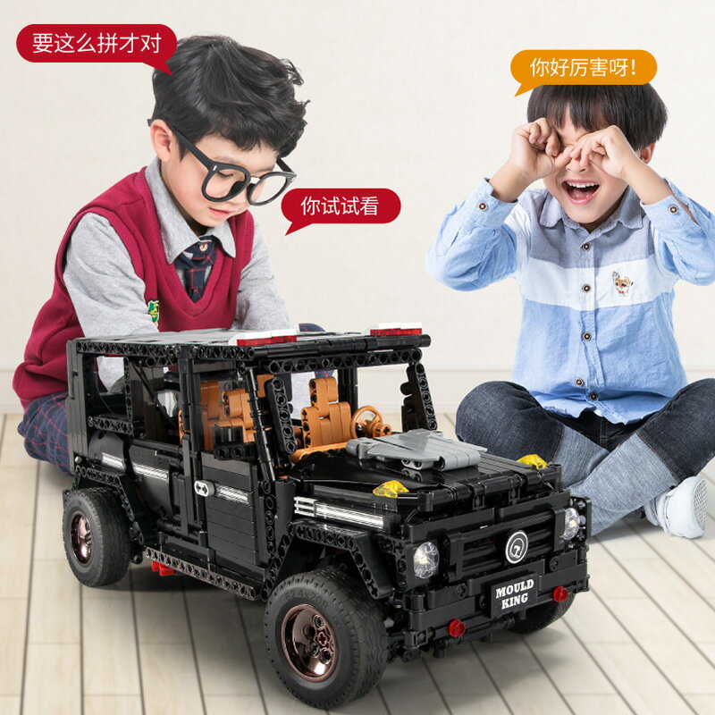 快速出貨 公司貨 模王13070科技G500遙控車APP程式設計拼裝積木益智玩具