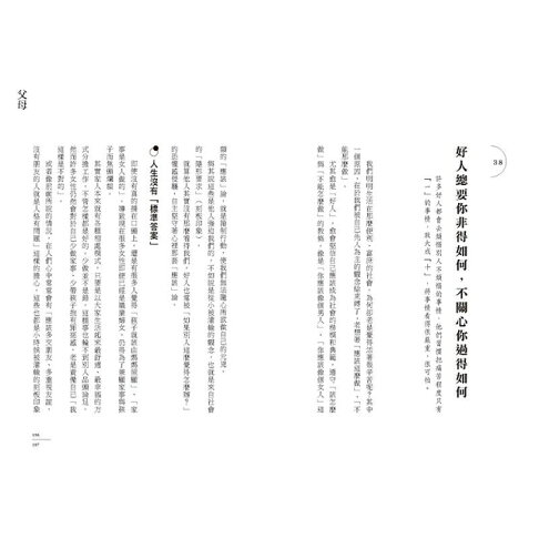 可以善良 但你要有底線不當好人 人際關係斷 捨 離 勉強自己和別人好 不如找人真心對你好 樂天書城直營店 樂天市場rakuten 可以善良 但你要有底線不當好人 人際關係斷 捨 離 勉強自己和別人好 不如找人真心對你好 樂天書城直營店 樂天市場rakuten