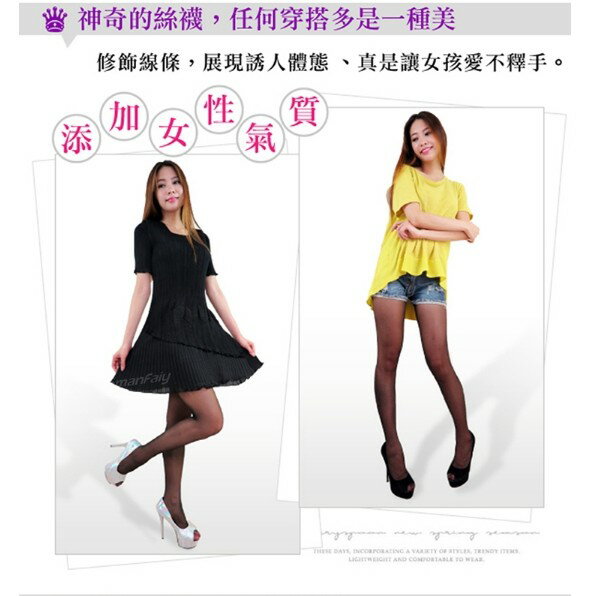 櫻桃嚴選 透膚彈性絲襪 內搭褲襪 12雙入 親膚絲襪 不易勾破絲襪 美腿襪 塑腿襪 束腿襪  MIT 台灣製造 5