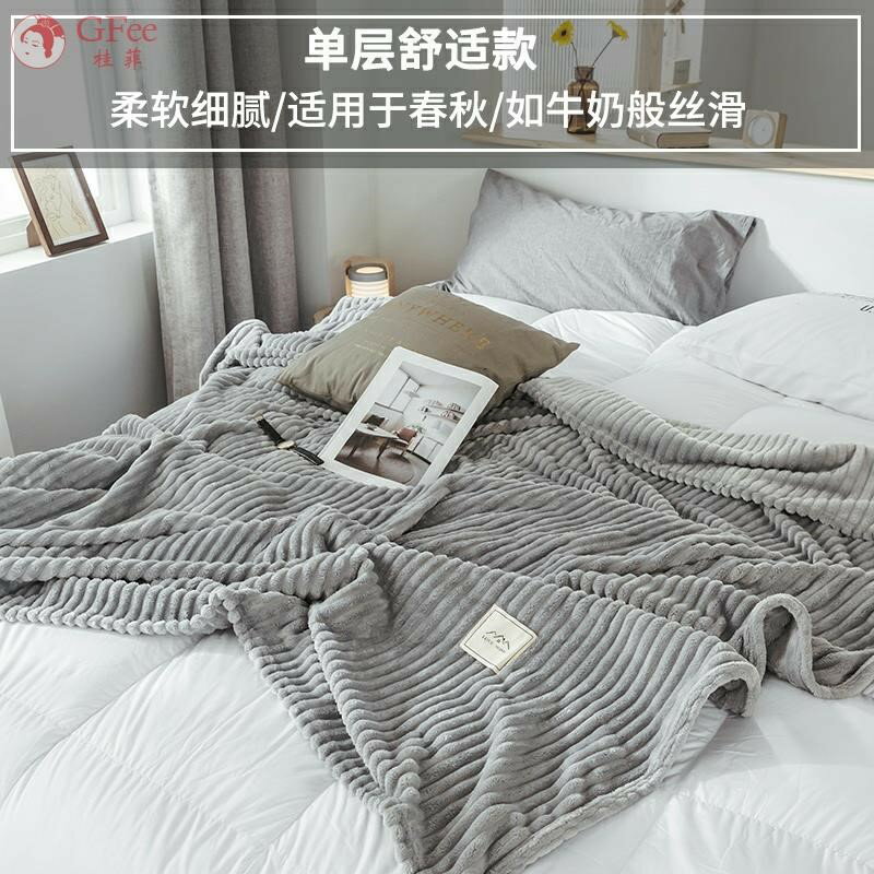 珊瑚絨毛毯子宿舍學生小被子床單人辦公室午睡空調毯冬季加厚蓋毯
