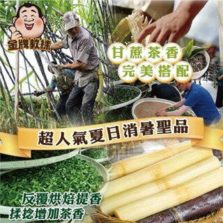 【粿女兒商行】 🔥現貨 蔗香青茶(增量版50入) 2