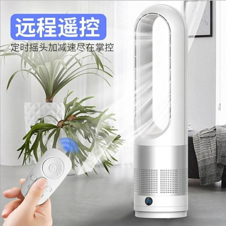 新北現貨無業風扇循環扇18寸110V無葉風扇落地無葉扇電風扇迴圈空氣扇淨化塔扇 99購物節
