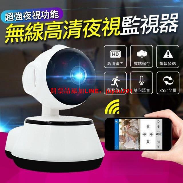 【無網也可看/臺灣公司貨】12H出貨 V380高畫質監視器 四分割畫面 智慧追蹤 WIFI監視器 雙向對講 APP 攝影機