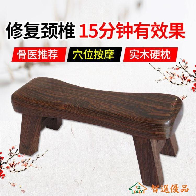 凳子 紅木凳子長條凳實木迷你小板凳家用木凳矮凳睡枕頸椎枕凳枕木枕頭 快速出貨