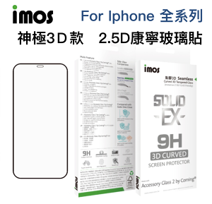 IMOS iPhone 神級3D 2.5D滿版玻璃貼 保護貼 11 XR 5.8 5.5 點膠3D 美商康寧公司授權【樂天APP下單最高20%點數回饋】