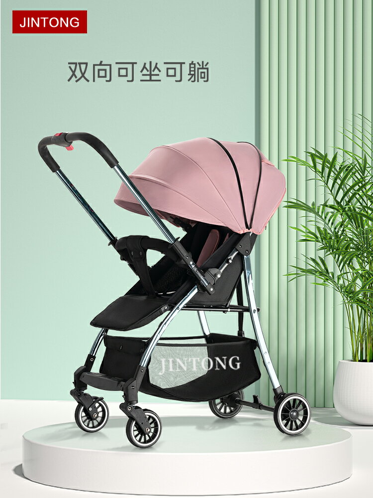 嬰兒推車可坐可躺可一鍵折疊寶寶雙向推行兒童推車嬰兒輕便嬰兒車-朵朵雜貨店