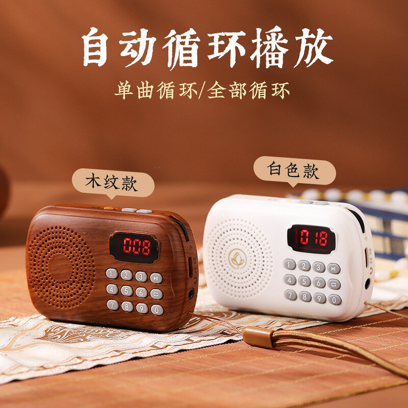 家用古典傳統播放機充電小型音樂機迷你便攜老人機插卡音箱播放器 【鑫弘數碼音像】