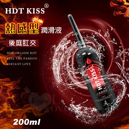 【送清潔粉】HDT KISS 熱感型 後庭肛交人體潤滑液 200ML 帶尖嘴導管
