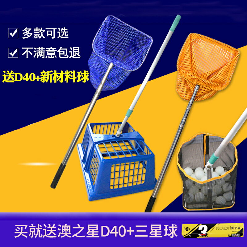 澳之星乒乓球撿球器拾球網器揀拾神器收球網滾筒自動特價輕便工具
