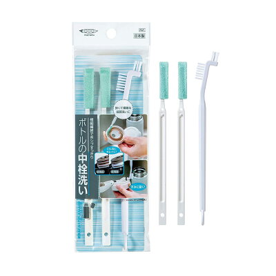 日本 mameita 瓶栓間隙刷 保溫瓶間隙專用 清洗刷具組 (3支入)
