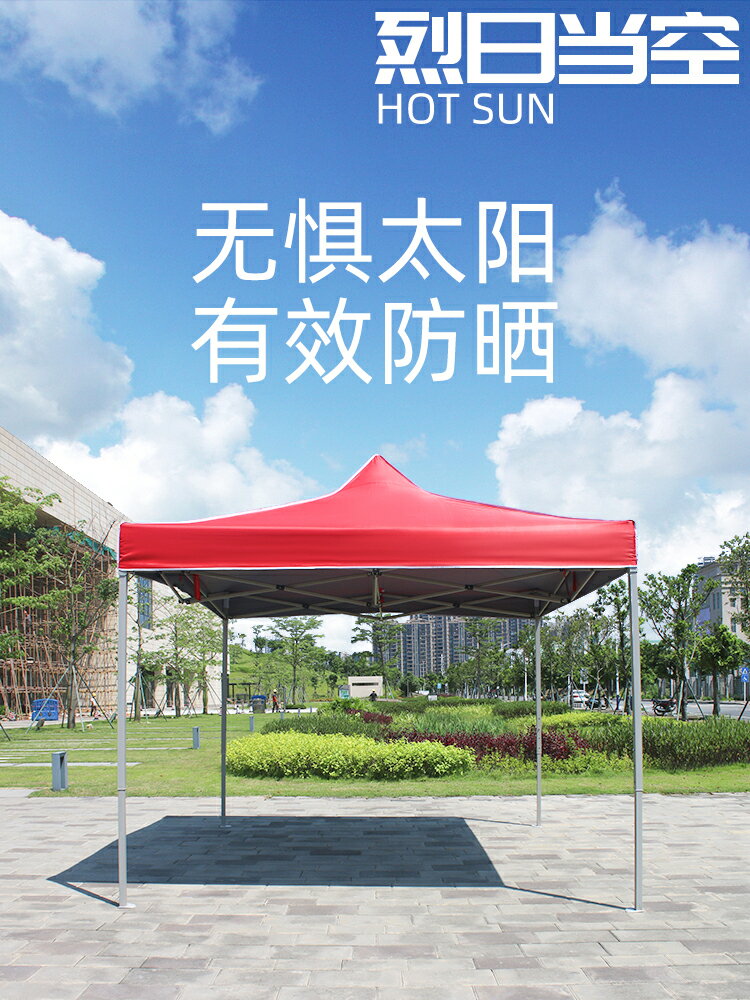 戶外廣告帳篷防雨四腳棚子擺攤用伸縮式車雨棚四角大傘摺疊遮陽棚