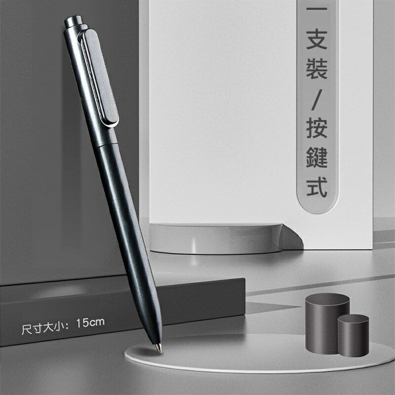 【iWork花屋】 台灣現貨 得力 按鍵中性筆 金屬質感 重手感 0.5mm 黑色 速乾 簽字筆 原子筆 中性筆 手帳 筆 6