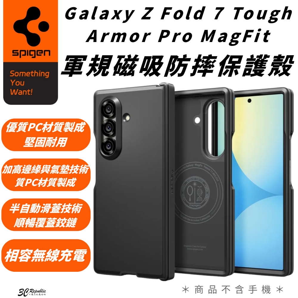 Spigen 手機殼 防摔殼 保護殼 軍規 磁吸 Tough Armor Pro MagFit Fold7 Fold 7