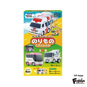 F-Toys-勤務車系列迴力小車車(箱購12入)-快速出貨