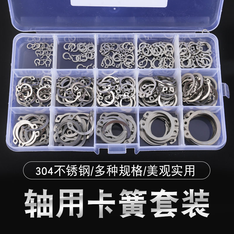 軸用卡簧c型卡簧開口軸用彈性擋圈孔用內外扣卡環墊片軸卡套裝