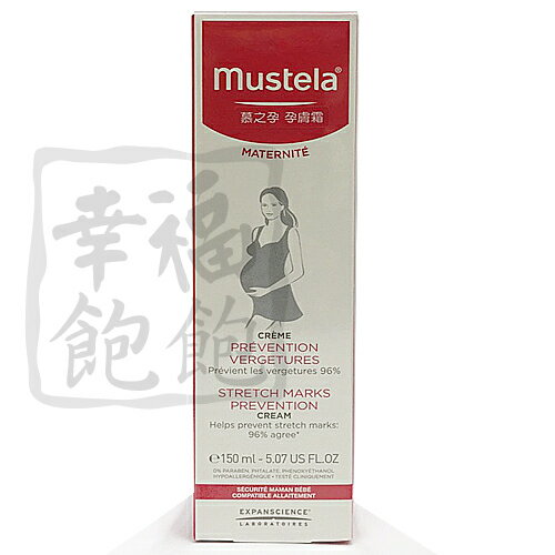 Mustela慕之恬廊-慕之孕 孕膚霜150ML