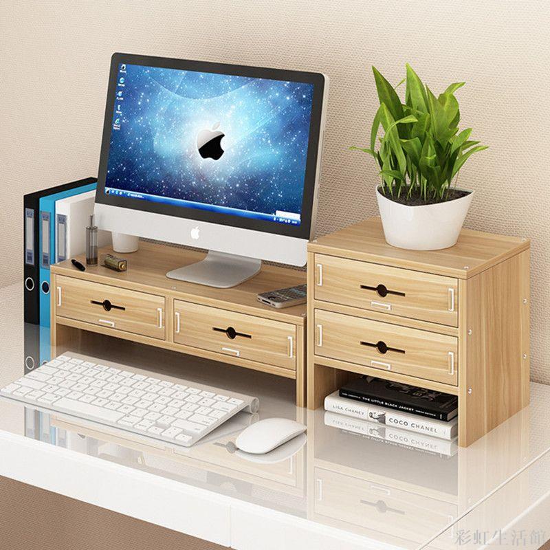 辦公室臺式電腦增高架鍵盤桌面收納加高桌上筆記本顯示器底座支架