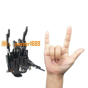 【台灣公司保固】仿生機械手掌uHand2.0 體感/開源機器人/兼容Arduino/STM32可編程