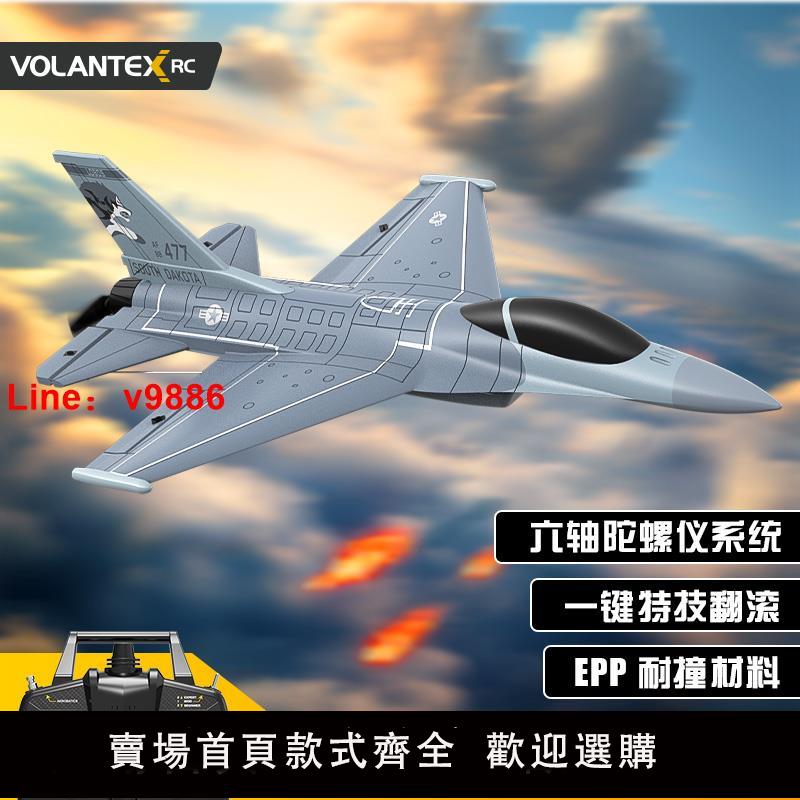 【臺灣公司 可開發票】歐蘭斯四通螺旋槳遙控飛機模擬F16戰鬥機固定翼航模泡沫耐摔76110