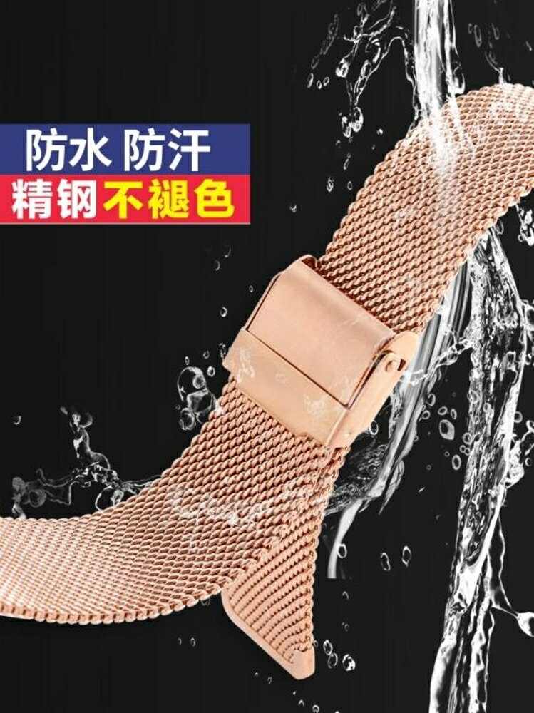 錶帶 拉菲娜代用dw手錶帶丹尼爾惠靈頓男女鋼帶不銹鋼金屬精鋼通用手鏈 都市時尚