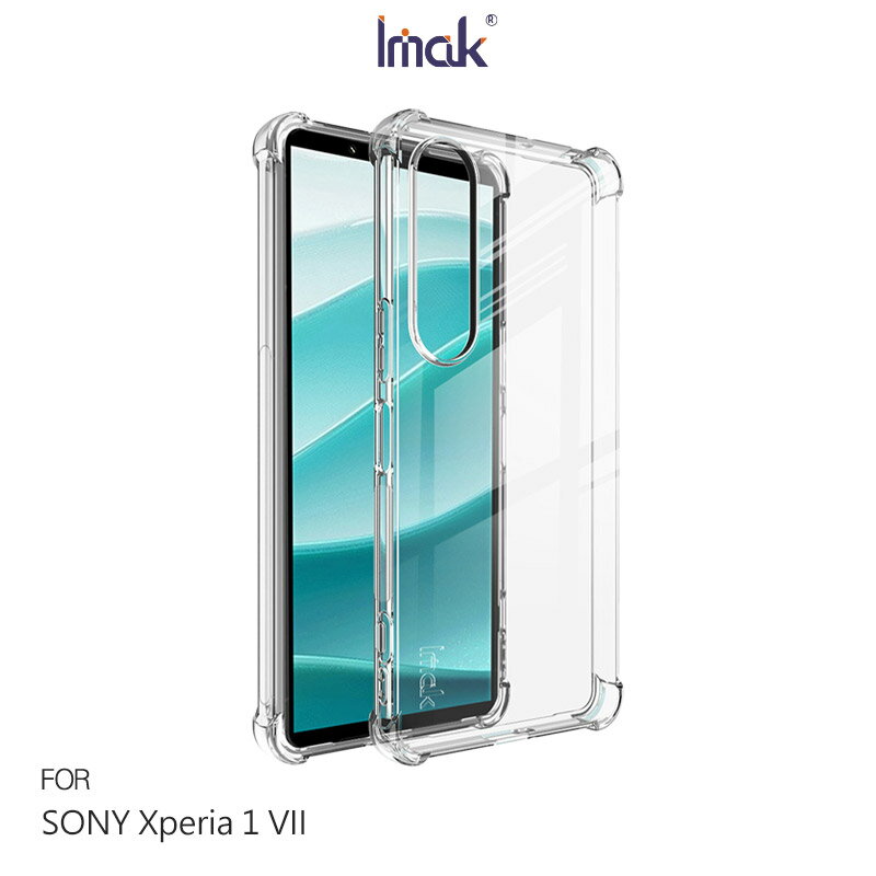 Imak 艾美克 SONY Xperia 1 VII 全包防摔套(氣囊) 保護殼 防摔殼 氣囊套 透明套 TPU軟套 不易發黃