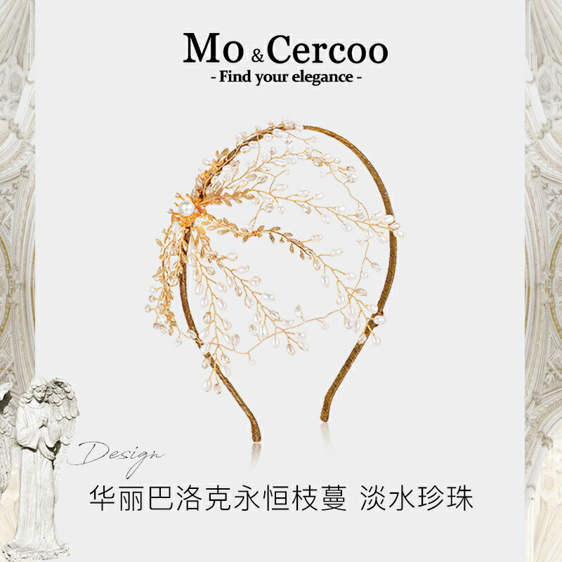 Mo&Cercoo永恒枝蔓高級手工串制流蘇天然淡水珍珠發箍復古法式女