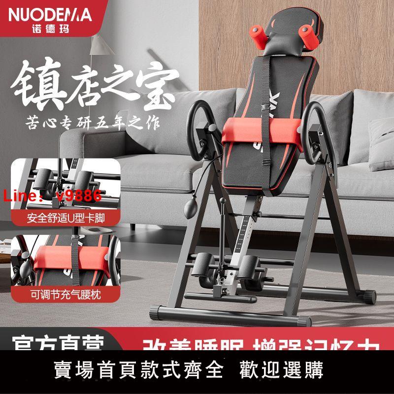 【台灣公司可開發票】諾德瑪倒立機家用多功能健身器材二合一倒立機腰椎間盤腰椎病