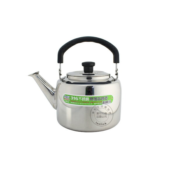 MIYACO 米雅可 MY6120 316不鏽鋼典雅笛音壺 2L 超厚茶壺 316不鏽鋼茶壺 茶壺 開水壺