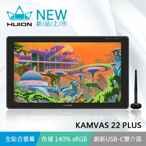 【HUION】KAMVAS 22 PLUS 繪圖螢幕 繪圖板 電繪板