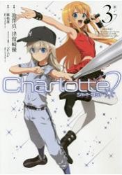 CharlotteVol.3