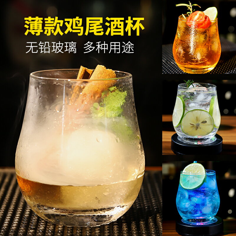 聞香杯玻璃酒杯酒吧水晶威士忌杯子啤酒杯雞尾酒杯子創意網紅杯子
