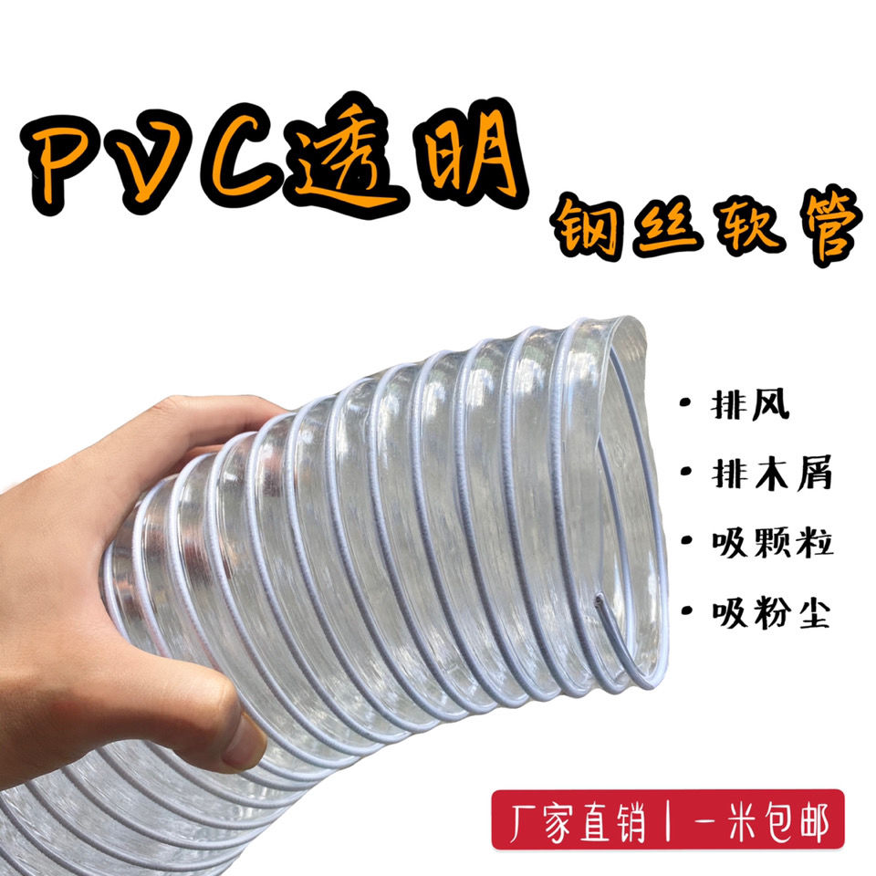 PVC透明通風管 軟管 塑膠波紋管伸縮工業吸塵管 抽吸木屑任意彎曲