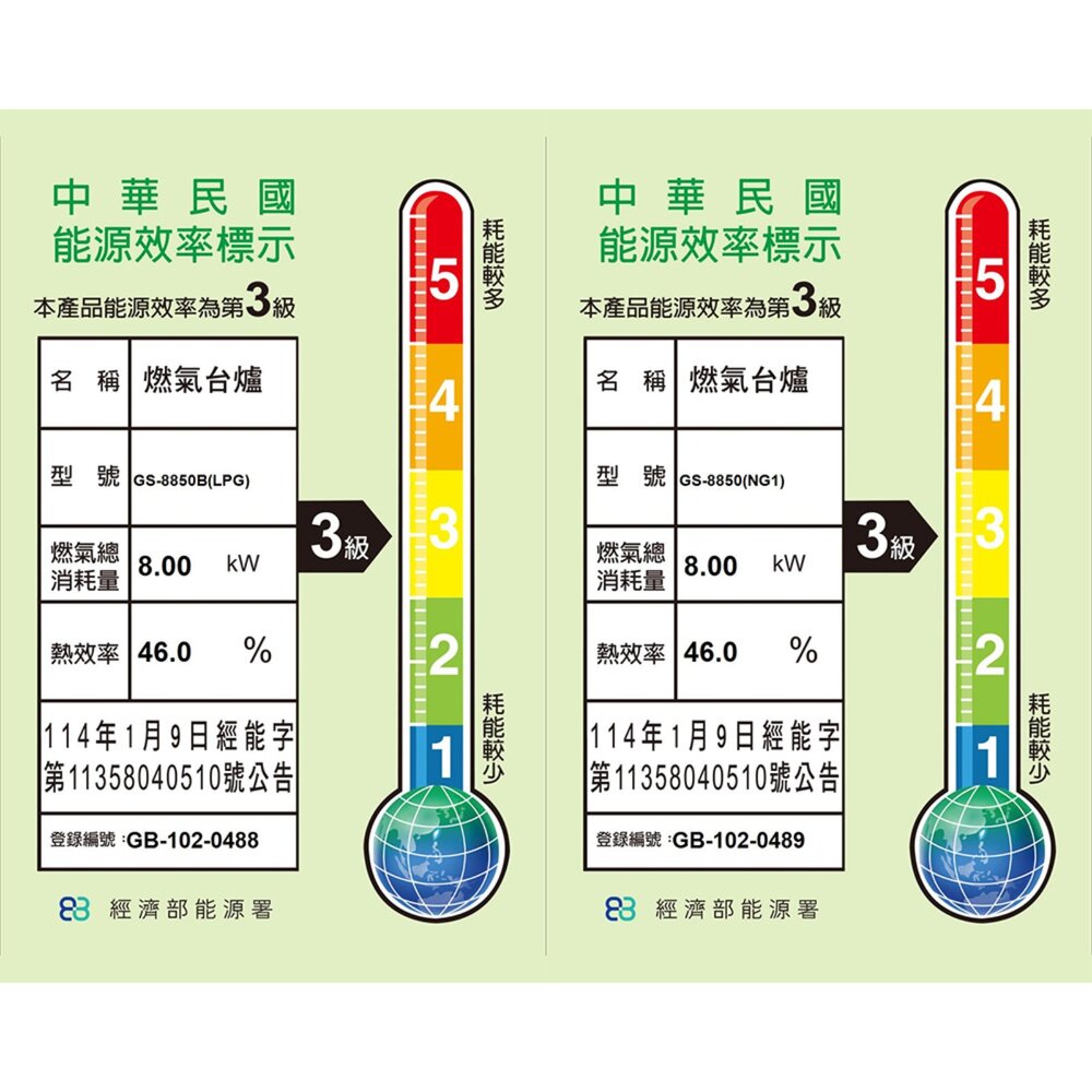 最便宜瓦斯爐 上豪 GS8850 / GS8850B 噴射快速爐頭 安全瓦斯爐 台爐 台灣製造【APP滿額下單10%點數(單一帳號最高1000點)】10/31止 2