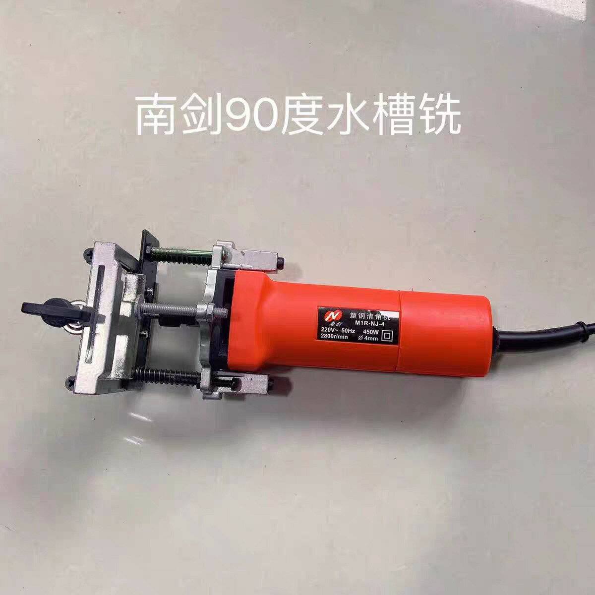 南劍電動水槽銑銑排水口水眼打水孔修邊機塑鋼型材門窗加工工具