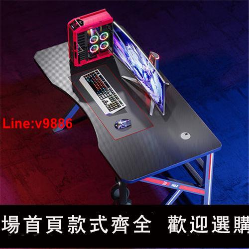 【臺灣公司 超低價】電競桌臺式電腦桌家用書桌一體遊戲電競桌椅組合套裝全套競技桌子