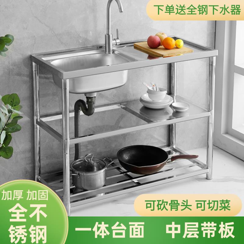 【最低價 公司貨】304加厚水槽不銹鋼家用出租房廚房單槽雙槽落地洗手盆洗菜盆支架