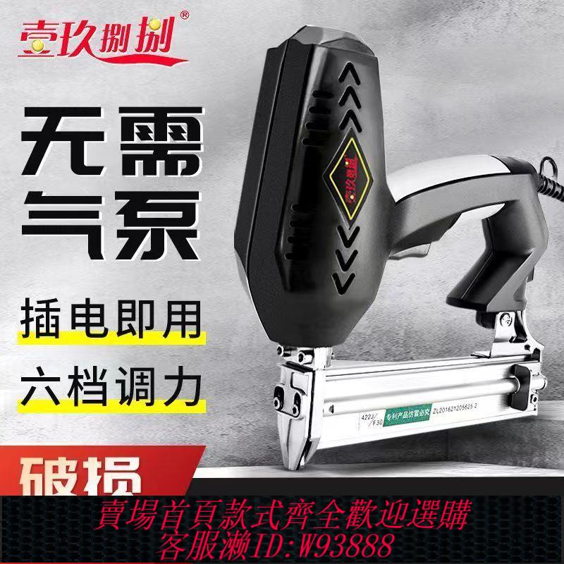 {臺灣公司貨 可打統編}電動釘槍木工射釘專用槍氣釘槍家用打釘器f30直釘碼釘排釘鋼釘槍