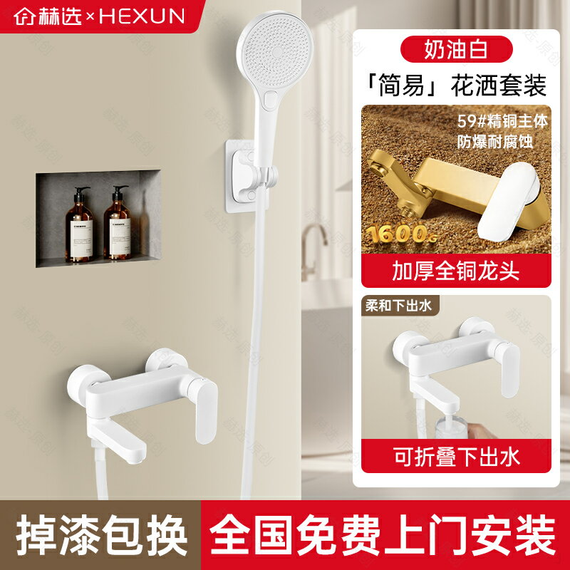 {可打統編 保固一年}包安裝全銅淋浴花灑套裝增壓家用淋浴器小戶型浴室淋雨浴洗澡噴頭 0