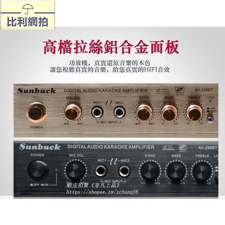 （熱門爆品）（萬人回購）擴大機 【臺灣現貨免運】110V功放機 擴大器 5.1聲道功放機 音響擴大器 擴音機 藍芽綜合擴大機 卡拉OK放大器