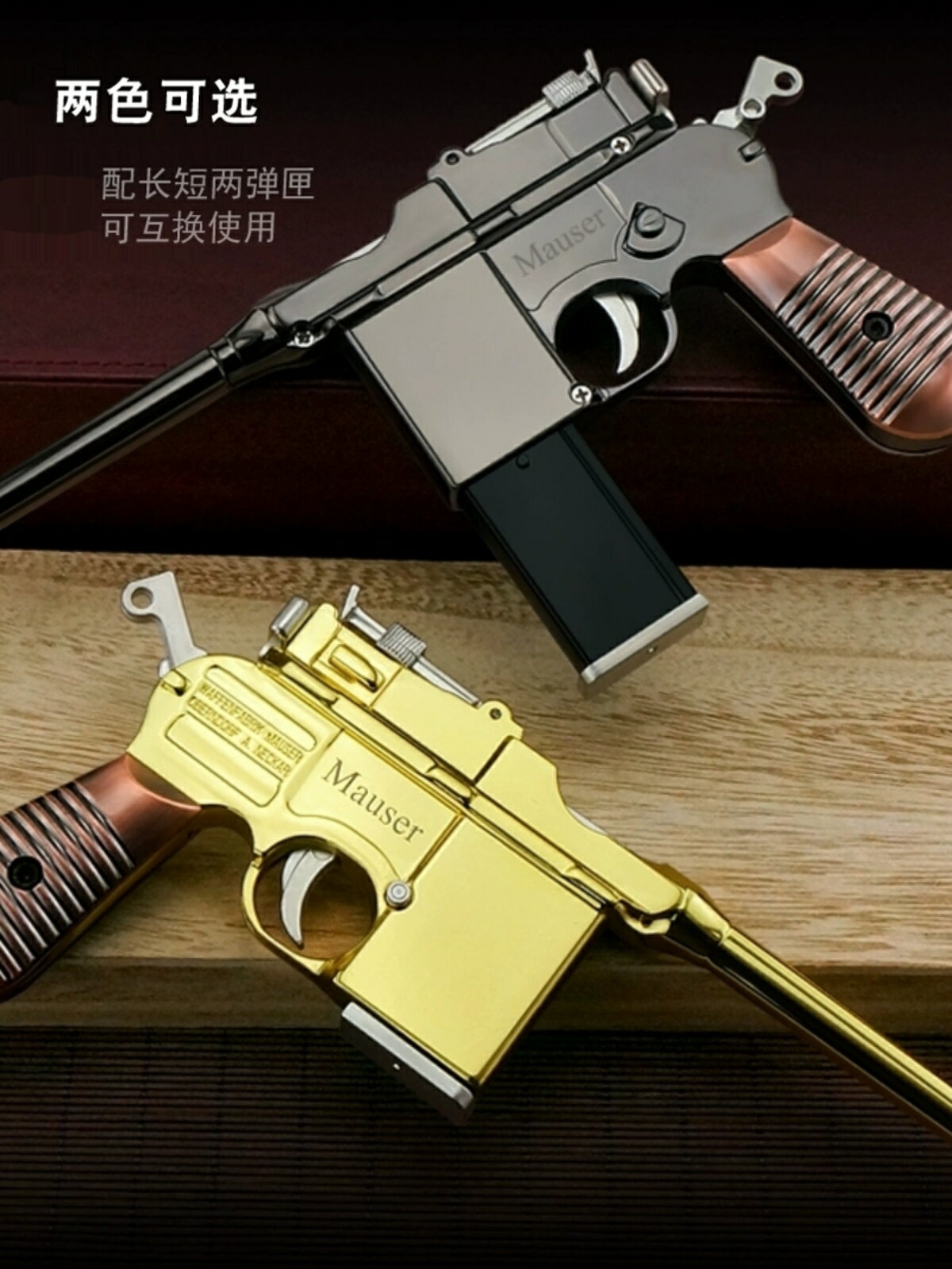 毛瑟手槍全金屬1:2.05大號駁殼槍玩具合金拋殼拆卸槍模型不可發射