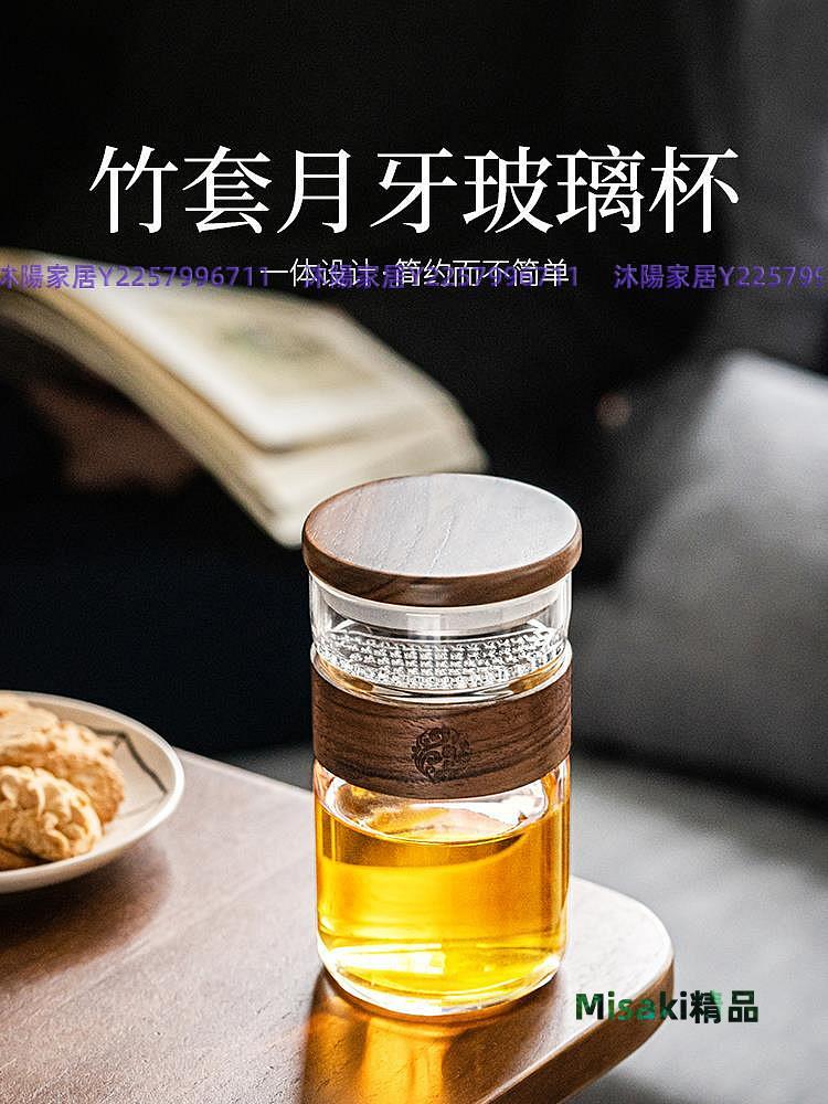 唐仙玻璃個人杯專用茶水分離泡茶杯家用辦公室過濾功夫茶具主人杯-沐陽家居-Misaki精品