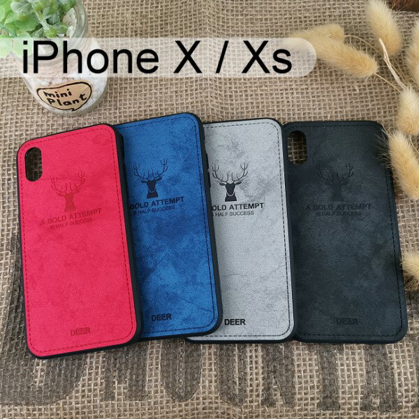 布紋壓印保護殼 [麋鹿] iPhone X / Xs (5.8吋)