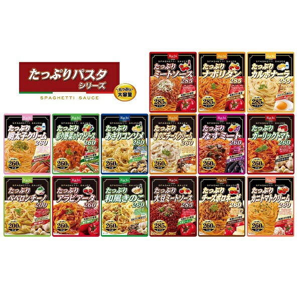 【江戶物語】 Hachi 哈奇 大容量 義大利麵醬系列 2人份 義麵醬 速食調理包 拌麵醬 微波料理 日本原裝進口