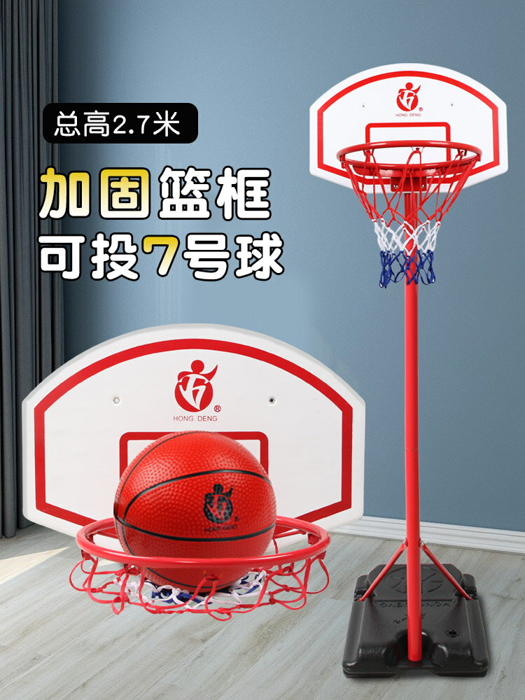 籃球架 室內兒童籃球架可升降戶外寶寶家用投籃框男孩皮球類6-12周歲玩具【MJ16768】