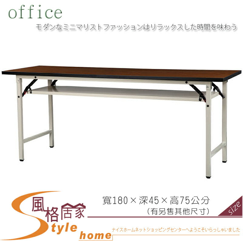 《風格居家Style》直角木紋會議桌/折合桌 082-24-LWD