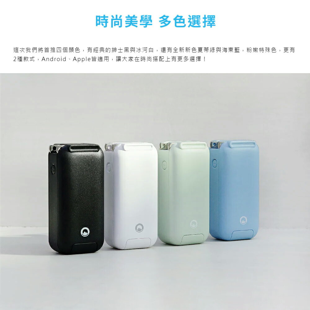 太空艙 移動電源 5000mah 壁插 口袋行動電源 直插式行動電源【現貨供應】 8