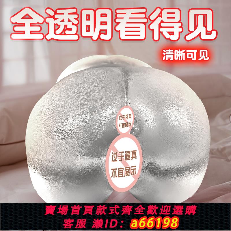 【臺灣公司 可開發票】飛機杯熟女真人版屁股倒模膜杯陰臀部自慰名器男用品性玩具可插入