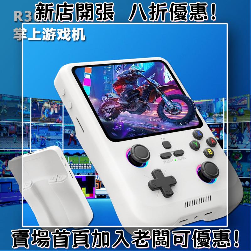 迷你遊戲機 掌上遊戲機 出國旅遊娛樂必備 懷舊街機 開源掌機r36air開源掌上游戲機4英寸高清便攜PSP復古搖桿游戲機掌機
