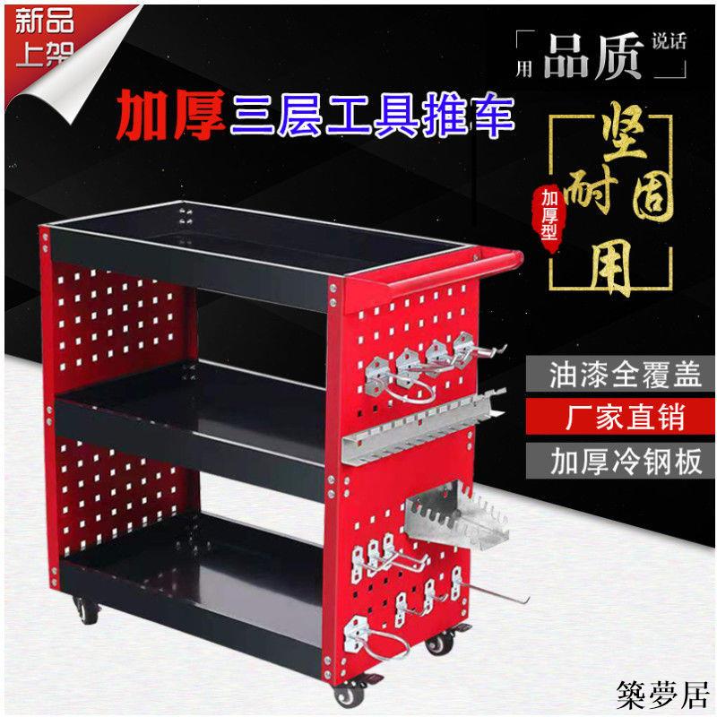 【附發票】工具車 工具箱 工具櫃 工具車工具箱三層手推車多功能零件車汽修車間置物五金移動架子層